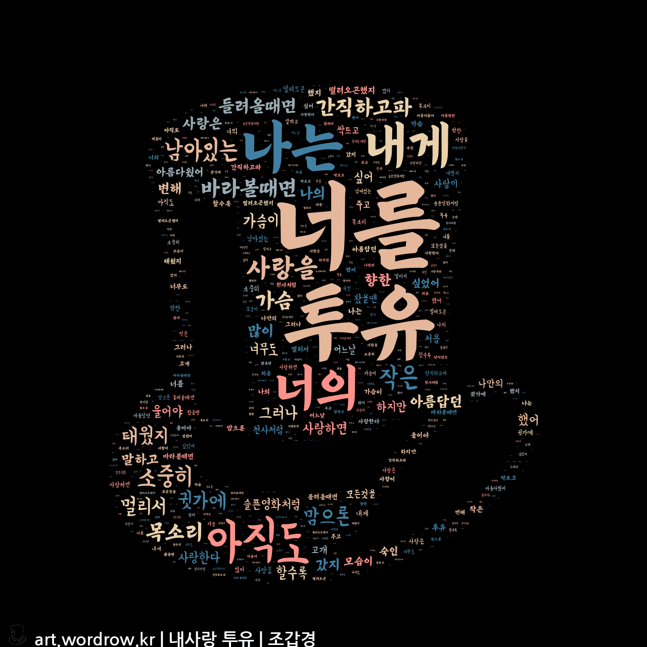 노래